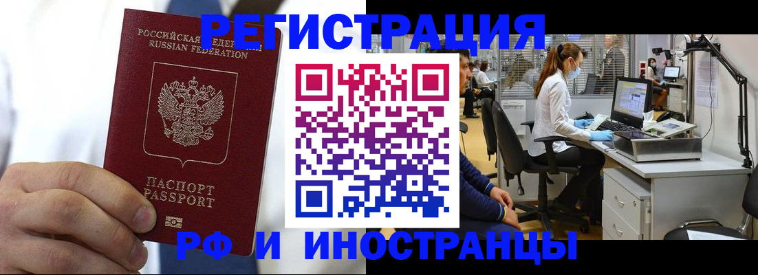 прописка от собственника в Омской области