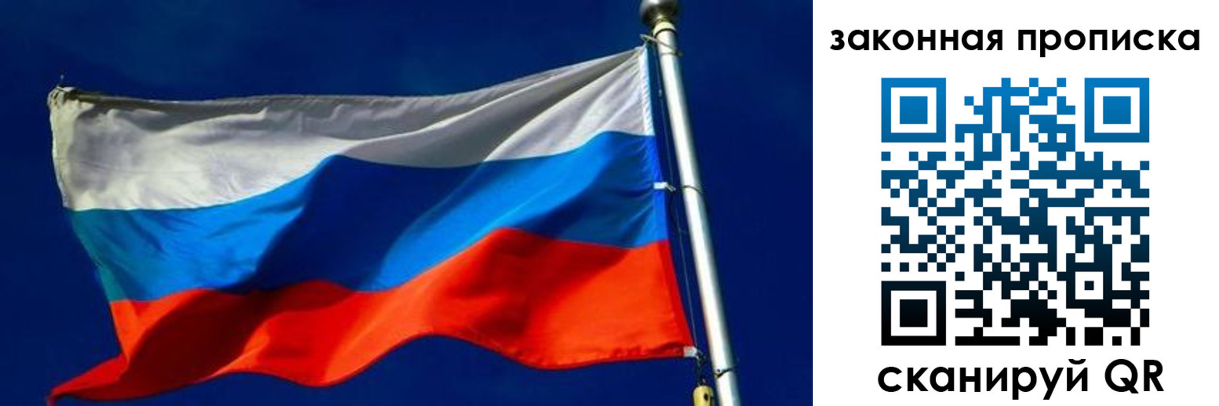 временная регистрация для школы в Омской области