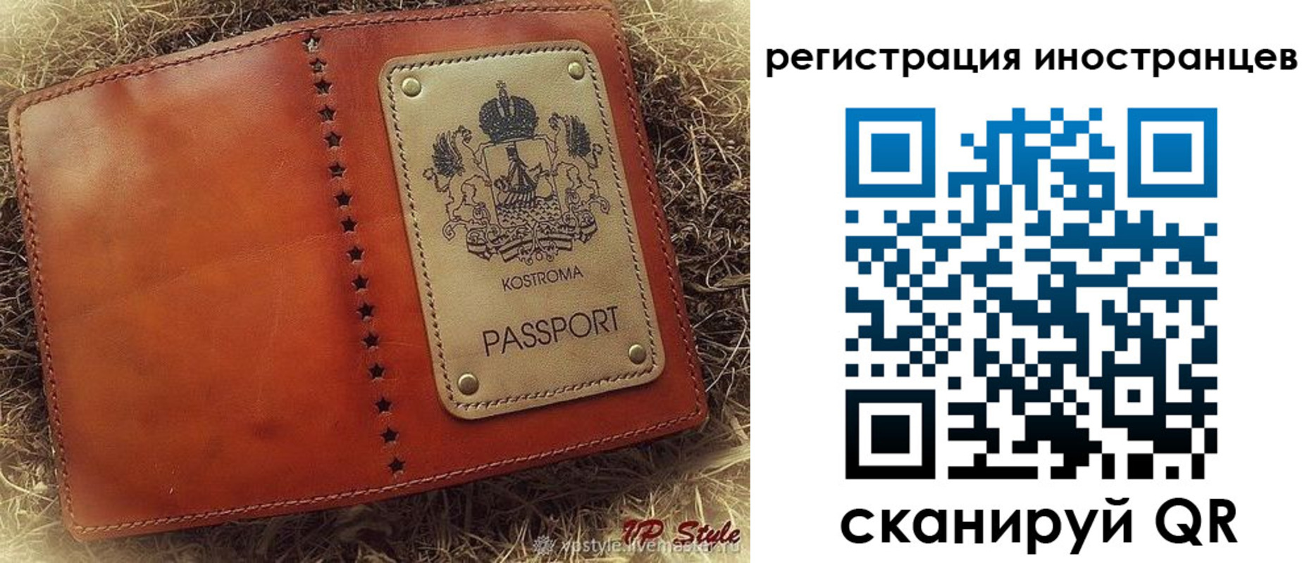 прописка гарантия в Омской области