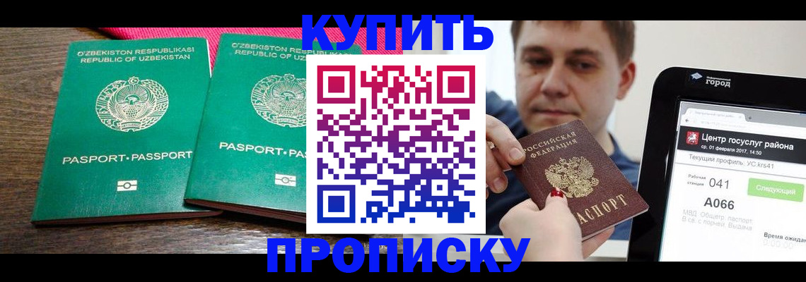 прописка поиск в Омской области