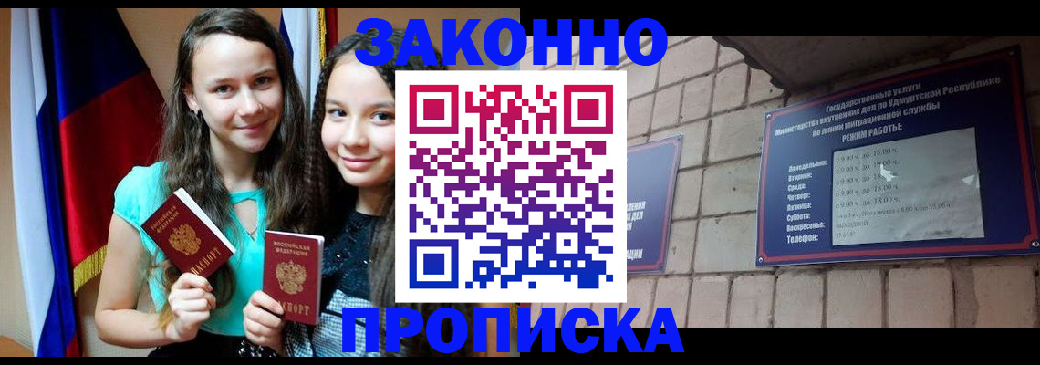 временная регистрация законно в Омской области