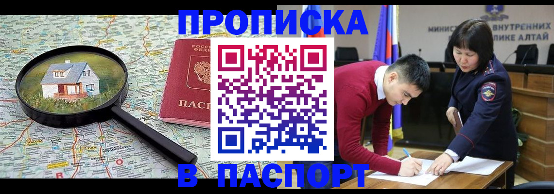 регистрация в Омской области