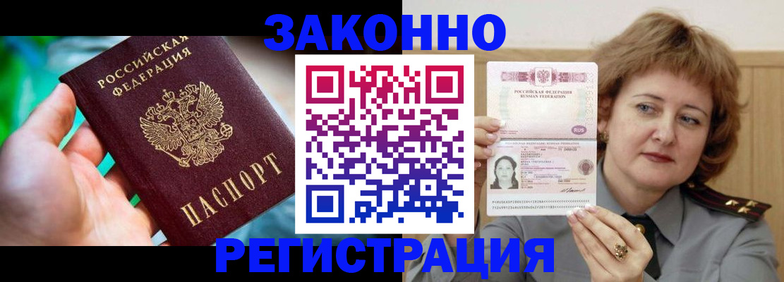 временная регистрация госуслуги в Омской области