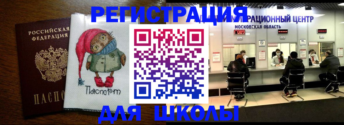 прописка штамп в Омской области